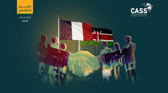 أبعاد التحالف العسكري والاستخباراتي الجديد بين نيروبي وباريس