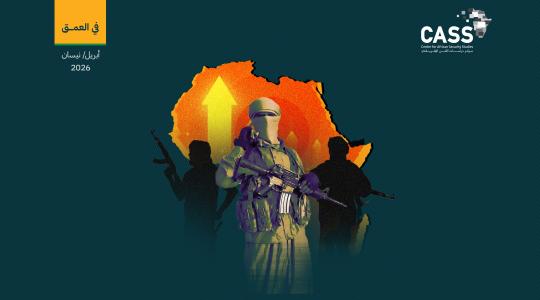 إفريقيا في مؤشر الإرهاب العالمي 2026