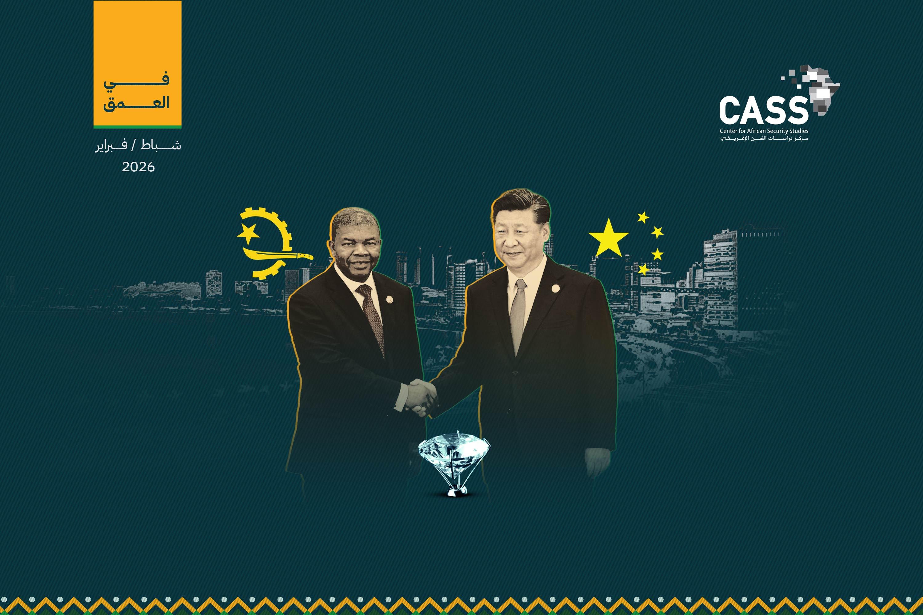 تحالف بين لواندا وبكين لتطوير قطاع الماس