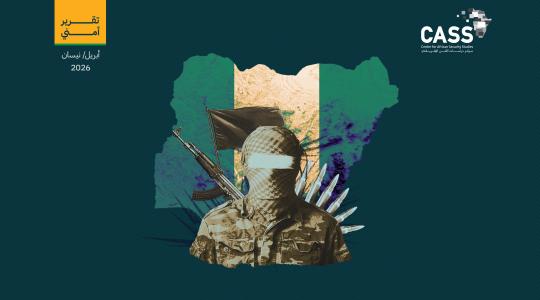 تصاعُد هجمات بوكو حرام وتنظيم الدولة في نيجيريا