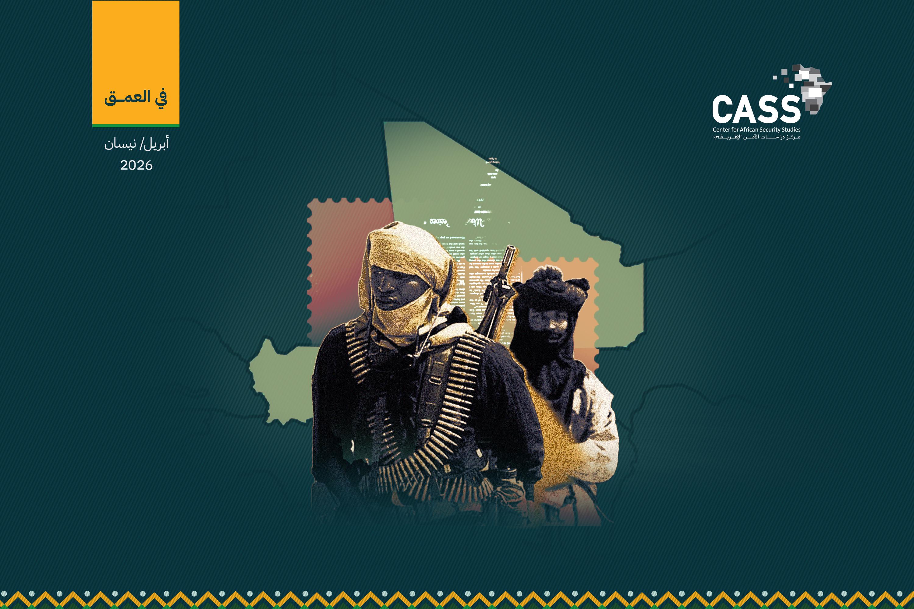 سيطرة الطوارق على كيدال تهزّ توازُنات مالي